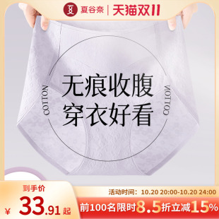 10A抑菌裆透气纯棉裆HJ 舒适高腰收腹三角裤 内裤 女纯棉2025新款