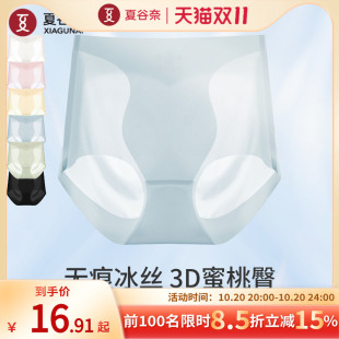 薄款 收腹提臀收小肚子抗菌夏季 女2025新款 夏谷奈高腰无痕冰丝内裤