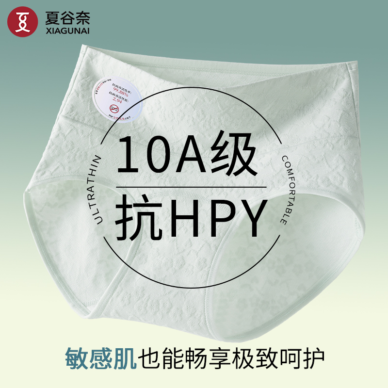 高腰纯棉抗菌全棉加长裆女内裤