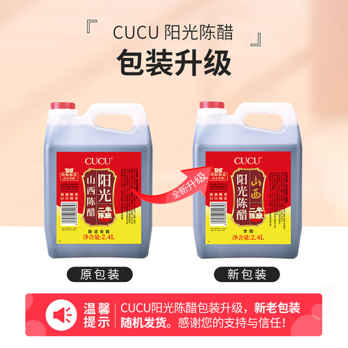 山西特产陈醋家用食用酿造食醋