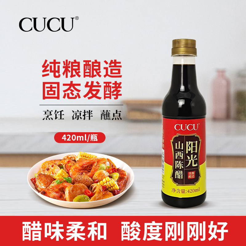 CUCU山西特产阳光陈醋420ml塑料瓶纯粮酿造醋泡黑豆花生陈醋