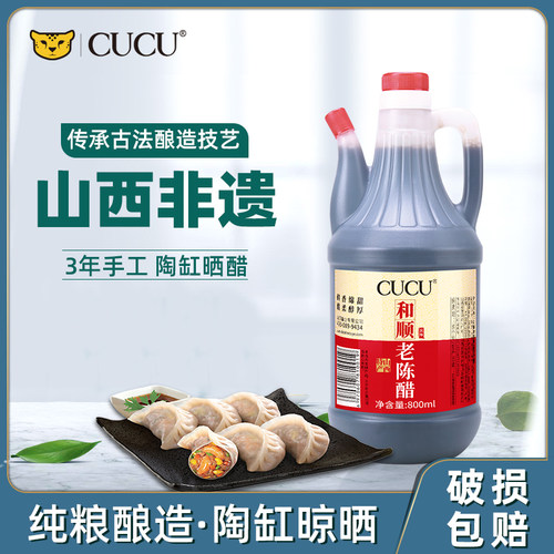 cucu老陈醋山西特产纯粮酿造
