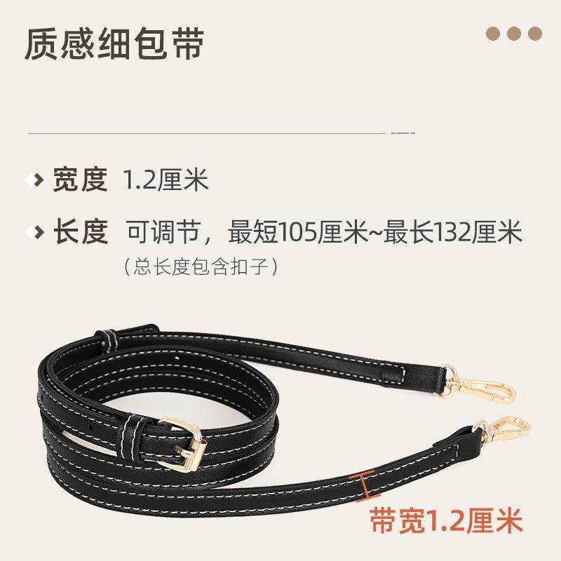 包带子背包细肩带斜挎单买百搭加长皮带女士包包配件替换绳子diy