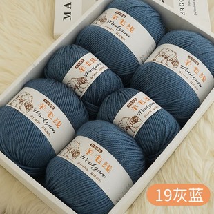 中粗蓝色毛线团手工编织针织羊毛线织毛衣儿童打毛衣外套diy围巾