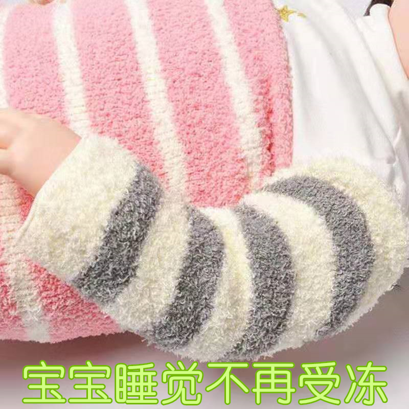 儿童睡觉冬季护手臂套防冻保暖秋冬加厚宝宝