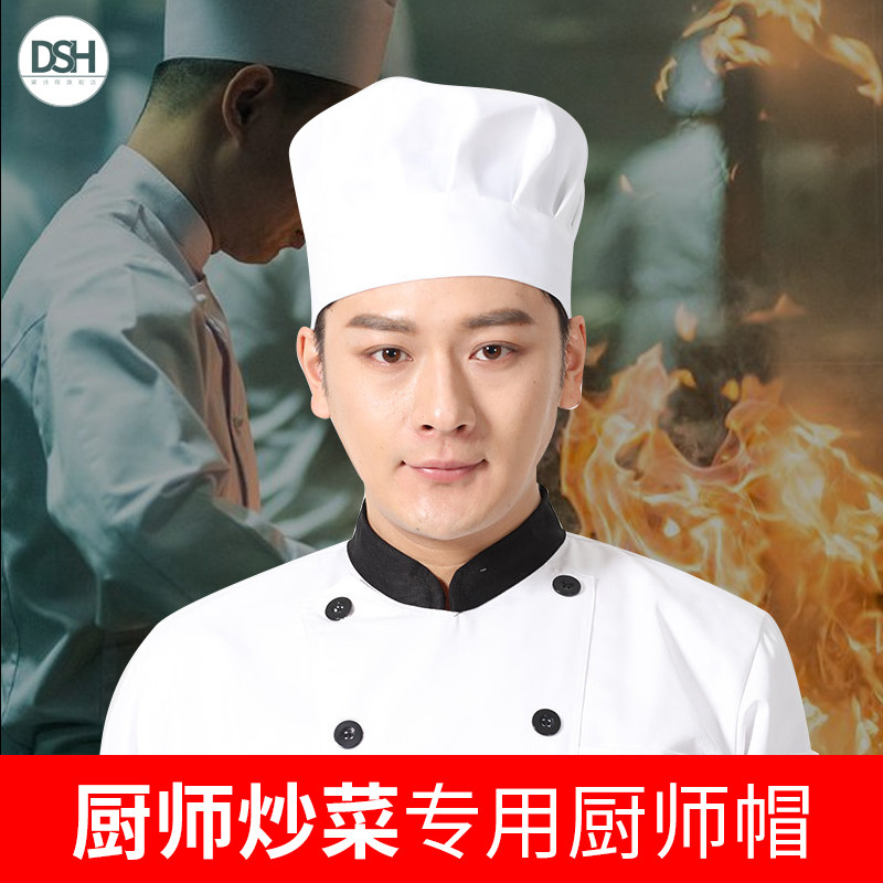 厨师帽子男款工作帽透气女酒店餐厅厨房食堂棉布帽白蘑菇帽防油烟