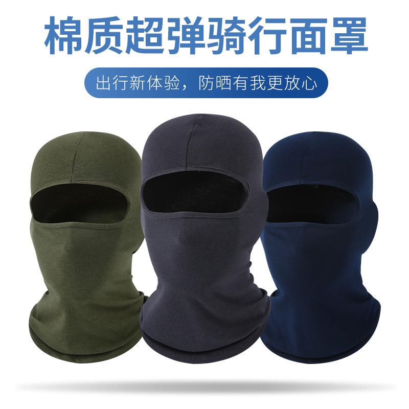 骑行头套男款帽子夏季防晒头罩户外防风摩托车黑色护全脸面罩夏天