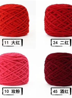 冰条线红色毛线团围巾毛线手工diy钩冰线条编织勾拖鞋粗送男朋友