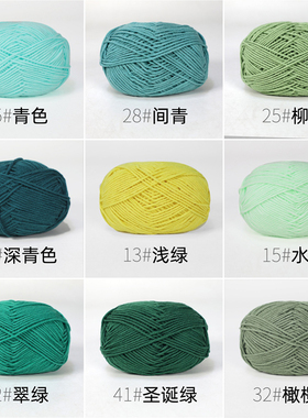 4股牛奶棉毛线团间青色手工diy
