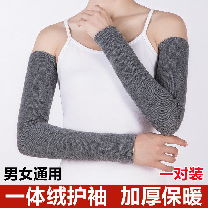 秋冬月子羊毛护肘保暖袖套臂月子空调防滑护腕假袖子男女护臂防寒