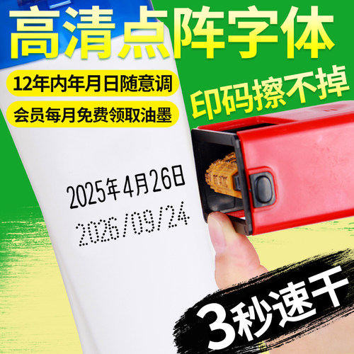 陈百万手动日期食品包装印码机