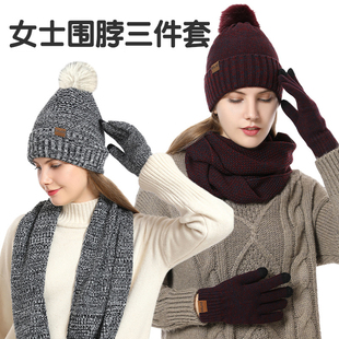 秋冬季加绒帽子围巾手套三件套女士加厚保暖户外防寒帽子针织围脖