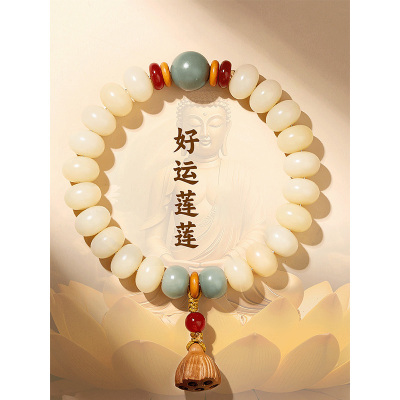 普陀山天然白玉菩提手串女国风新中式好运莲莲手链考研上岸小礼物