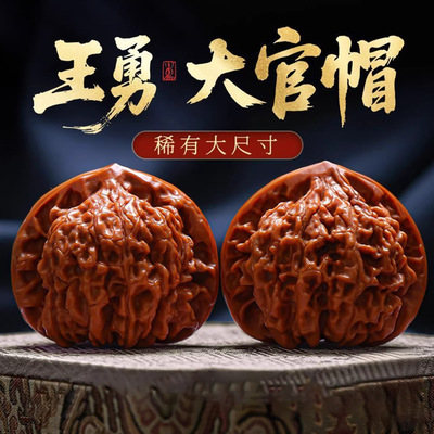 文玩核桃王勇大官帽大尺寸麒麟纹手把件打底高抛特大男士核桃把玩