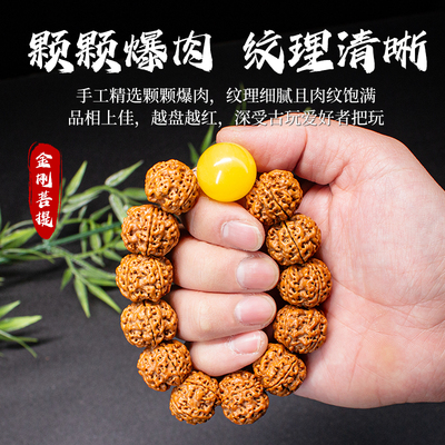 尼泊尔大金刚菩提子五瓣打底暴肉双龙核桃文玩手串红黄皮男士手链