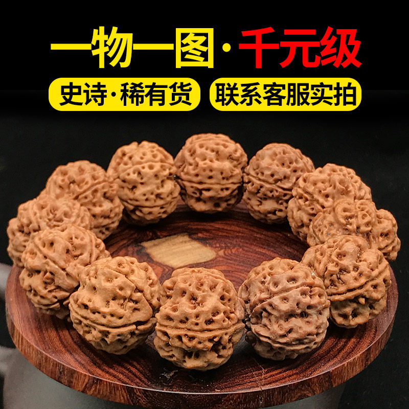 金诗文玩一物一图尼泊尔大金刚菩提子蜂窝双龙纹五瓣六瓣爆肉手串