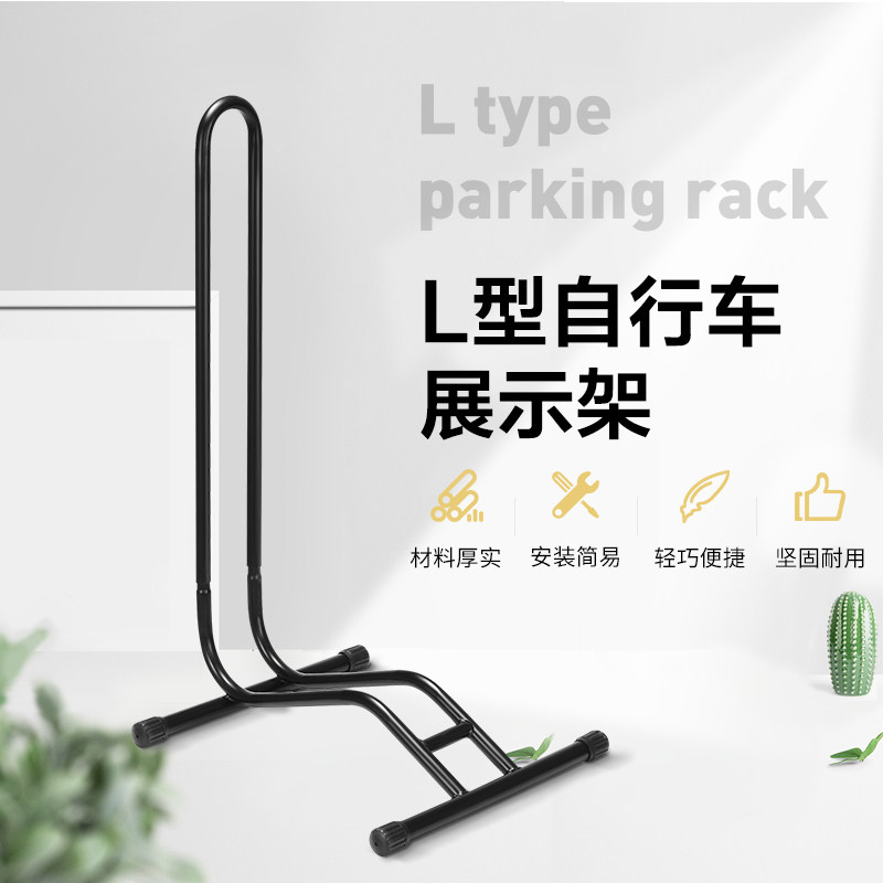山地自行车停车架公路车支架子单车放置L型收纳立式家用室内便携