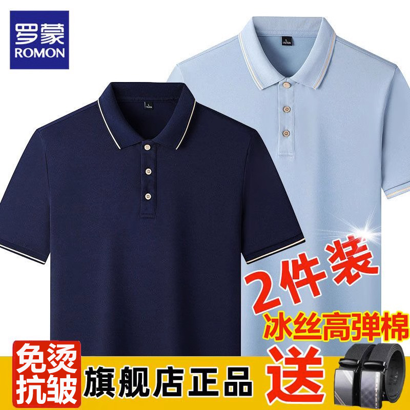 【冰丝棉】罗蒙polo衫男夏季短袖