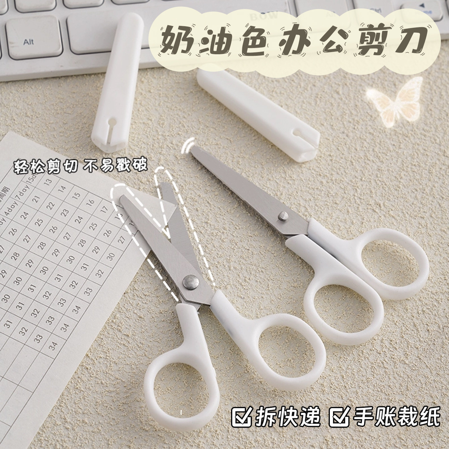 剪刀小型儿童安全手工高颜值