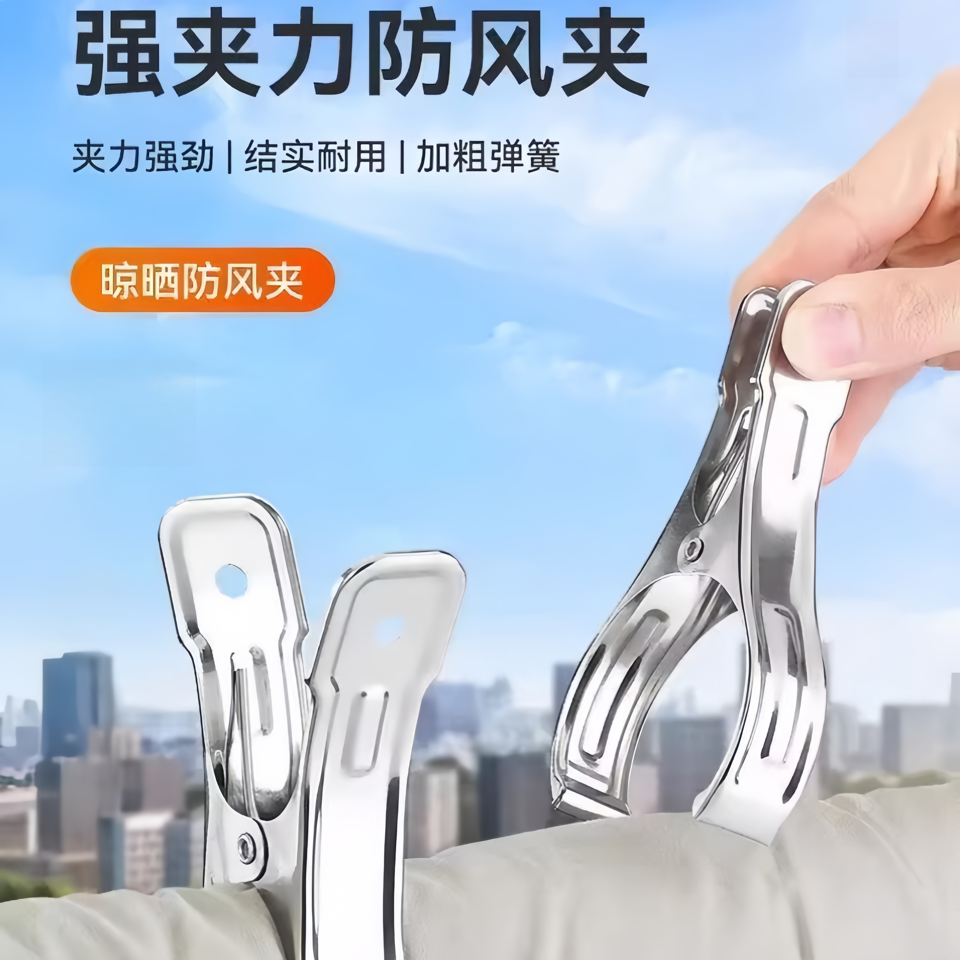 防风夹强力不锈钢晾衣夹子