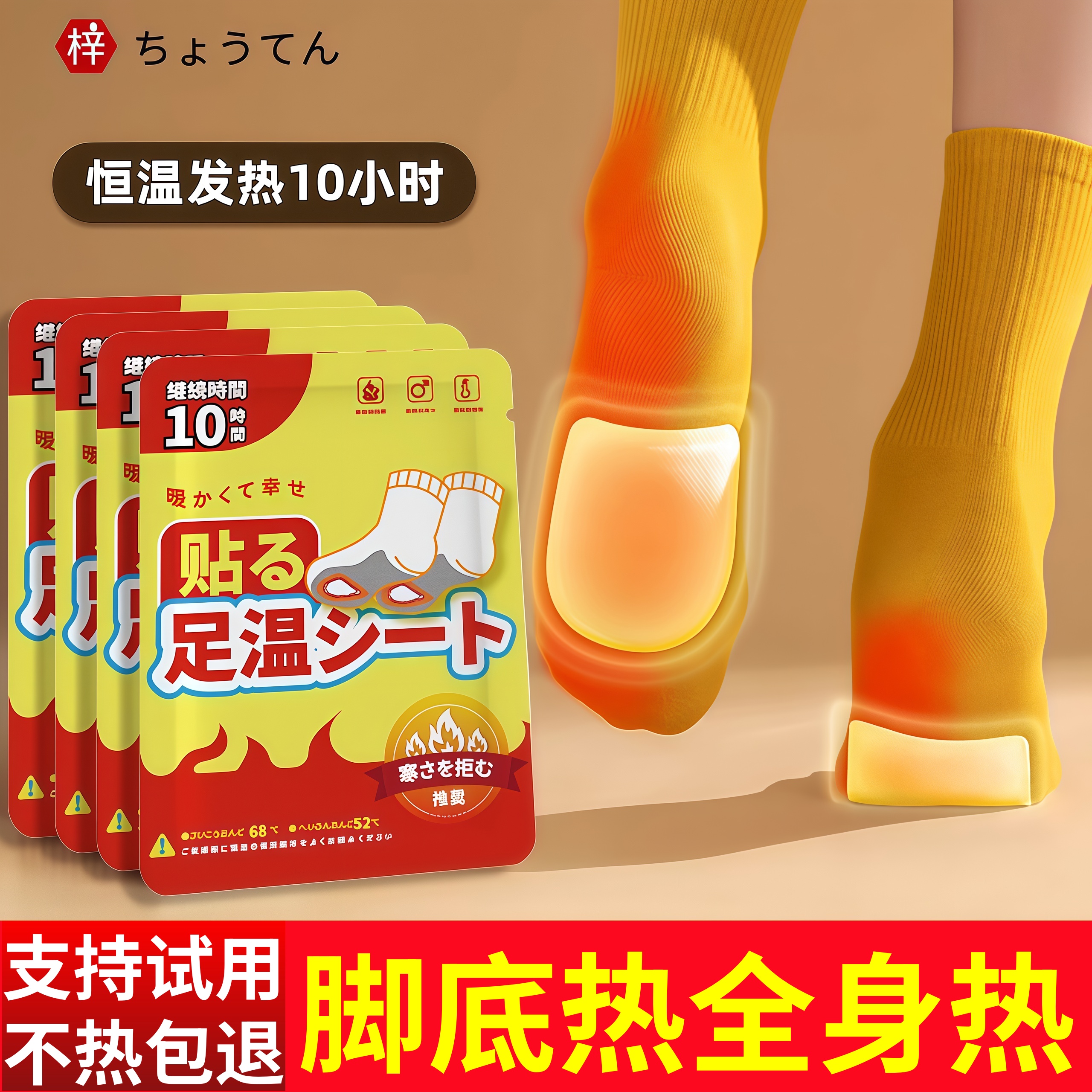 梓晟暖足贴脚底自发热鞋垫暖宝宝