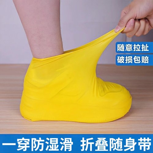 防水鞋套乳胶防滑耐磨雨鞋套雨靴