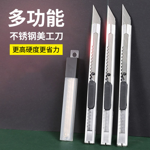 不锈钢美工刀加厚刀片小号