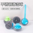 不锈钢清洁球家用长短柄锅刷厨房可拆洗清洁锅刷洗碗球洗锅刷加长