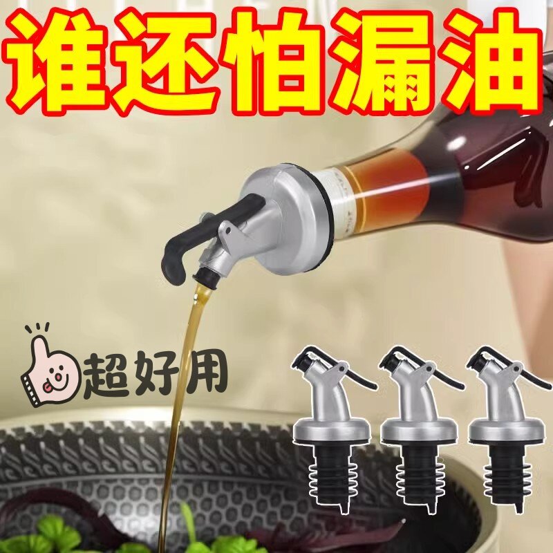 倒油嘴硅胶厨房油瓶嘴