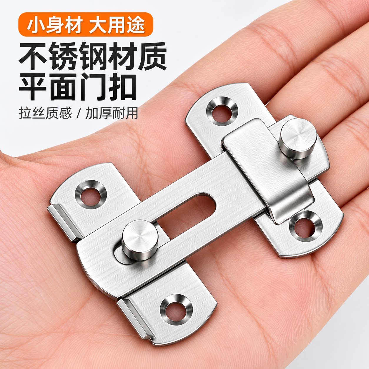 老式不锈钢门搭扣180°门栓门锁