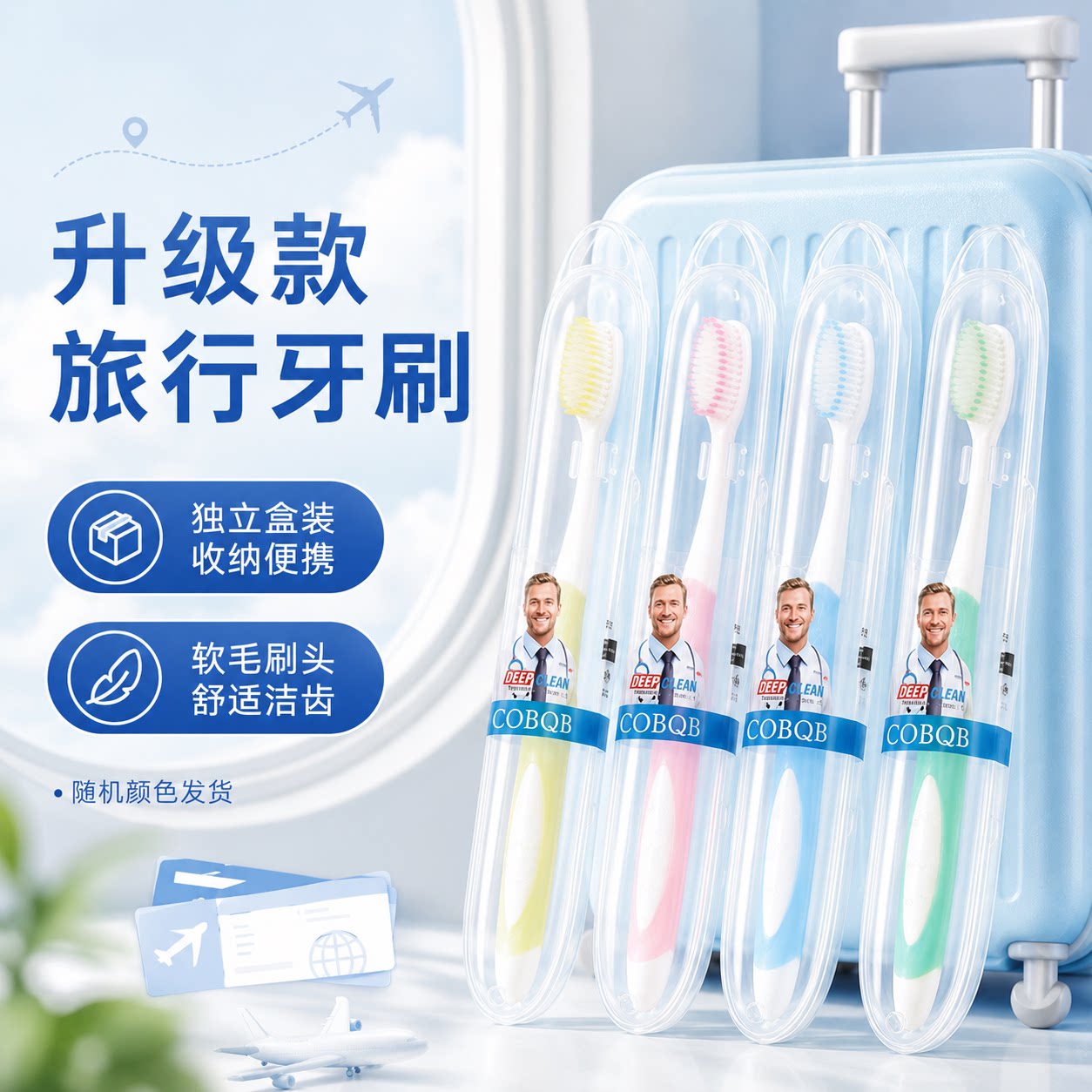 出口美国人软毛护龈净齿牙刷成人