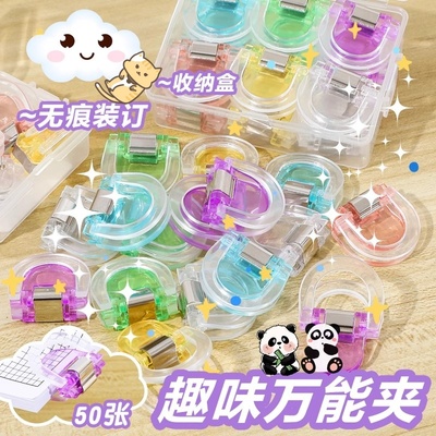 文具夹彩色趣味夹透明小夹