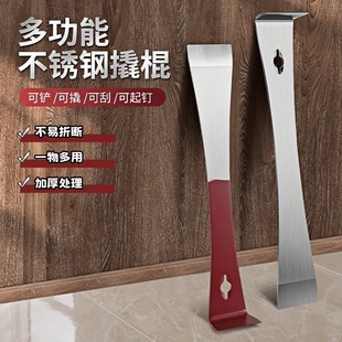 不锈钢撬棒木工神器起钉器撬铲全屋定制安装多功能养蜂刮刀翘棍铲