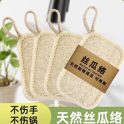 丝瓜络天然洗碗巾不沾油海绵擦