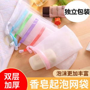 起泡网肥皂袋装香皂打泡网