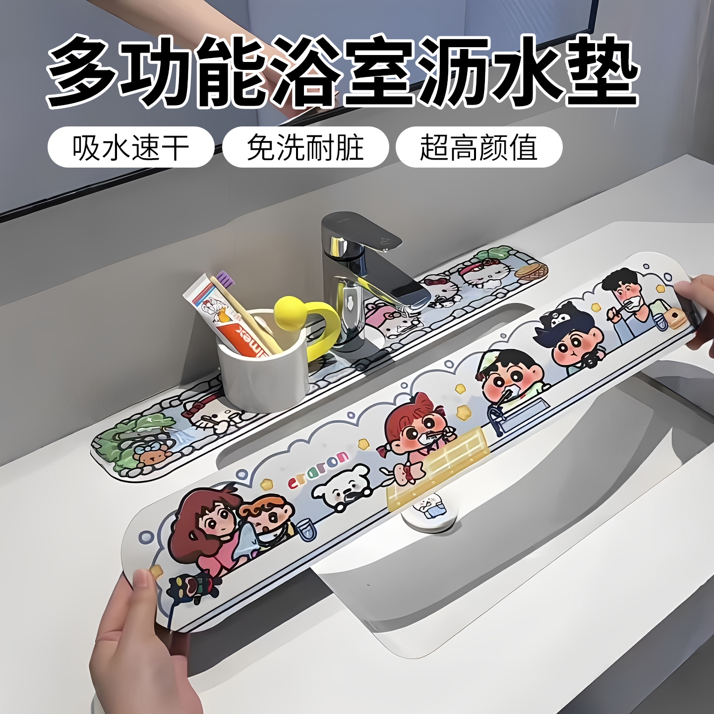 hellokitty水龙头沥水垫防溅水