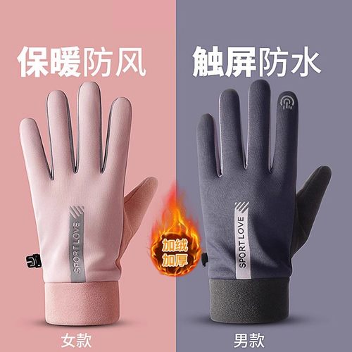 户外骑行手套加绒保暖防风防寒