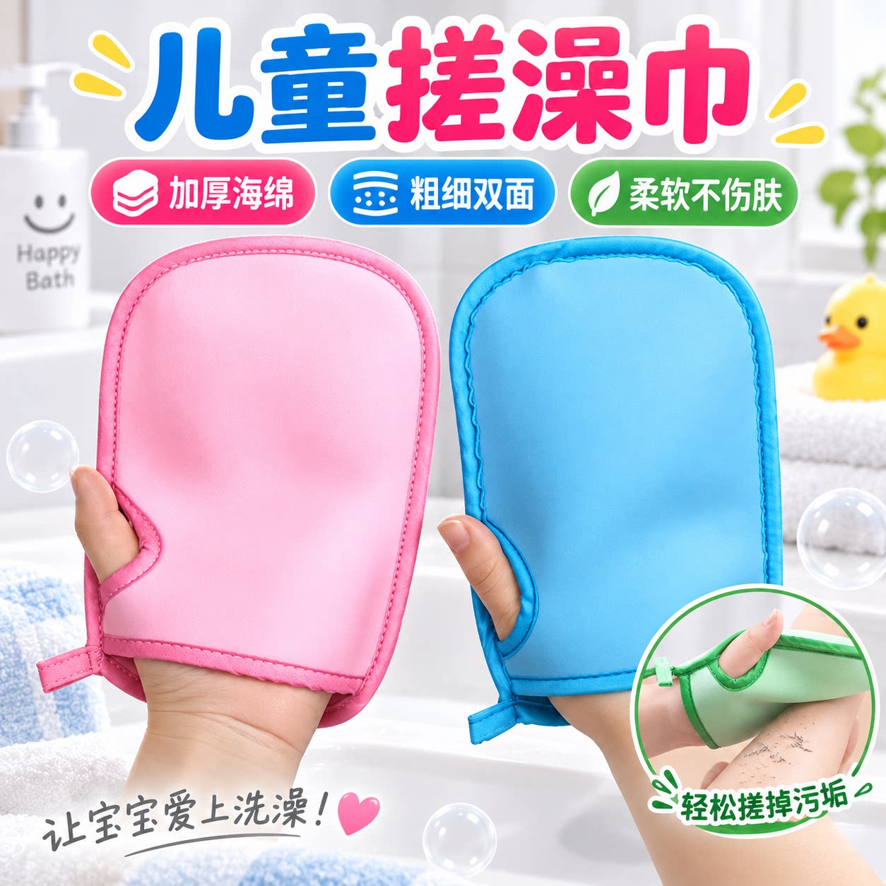 宝宝搓澡巾儿童无痛搓澡手套海绵