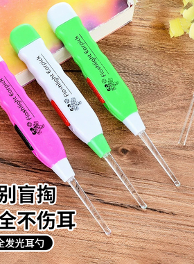 发光挖耳勺儿童耳屎清理神器宝宝耳勺掏耳屎的工具耳扒耳挖掏耳勺