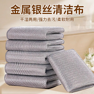 2025新款金属丝厨房洗碗布洗碗专用网格清洁布耐磨钢丝百洁布洗锅