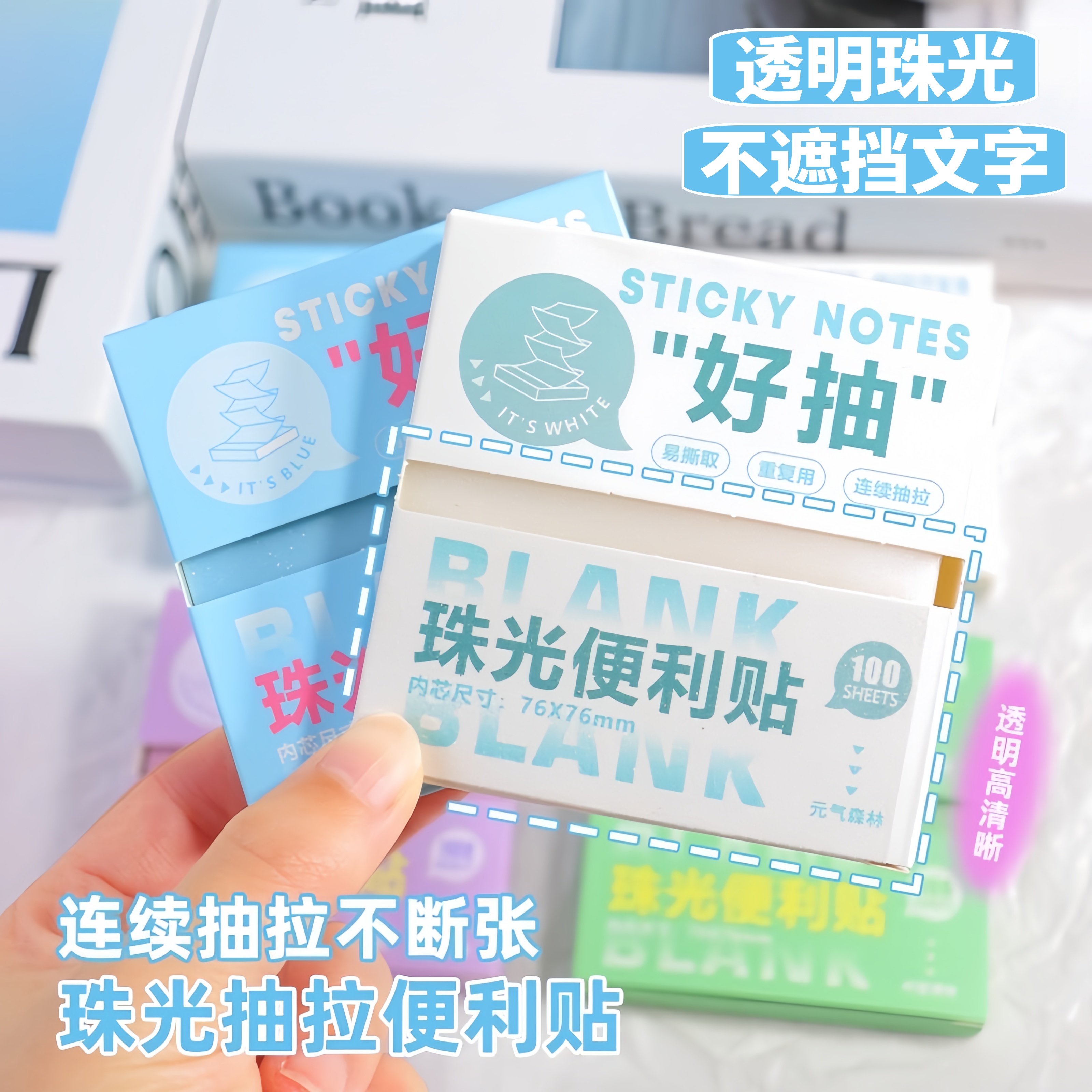 抽拉式便利贴便携盒装错题任意贴