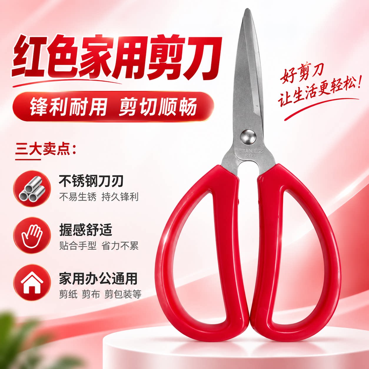 不锈钢家用剪刀厨房裁缝结婚