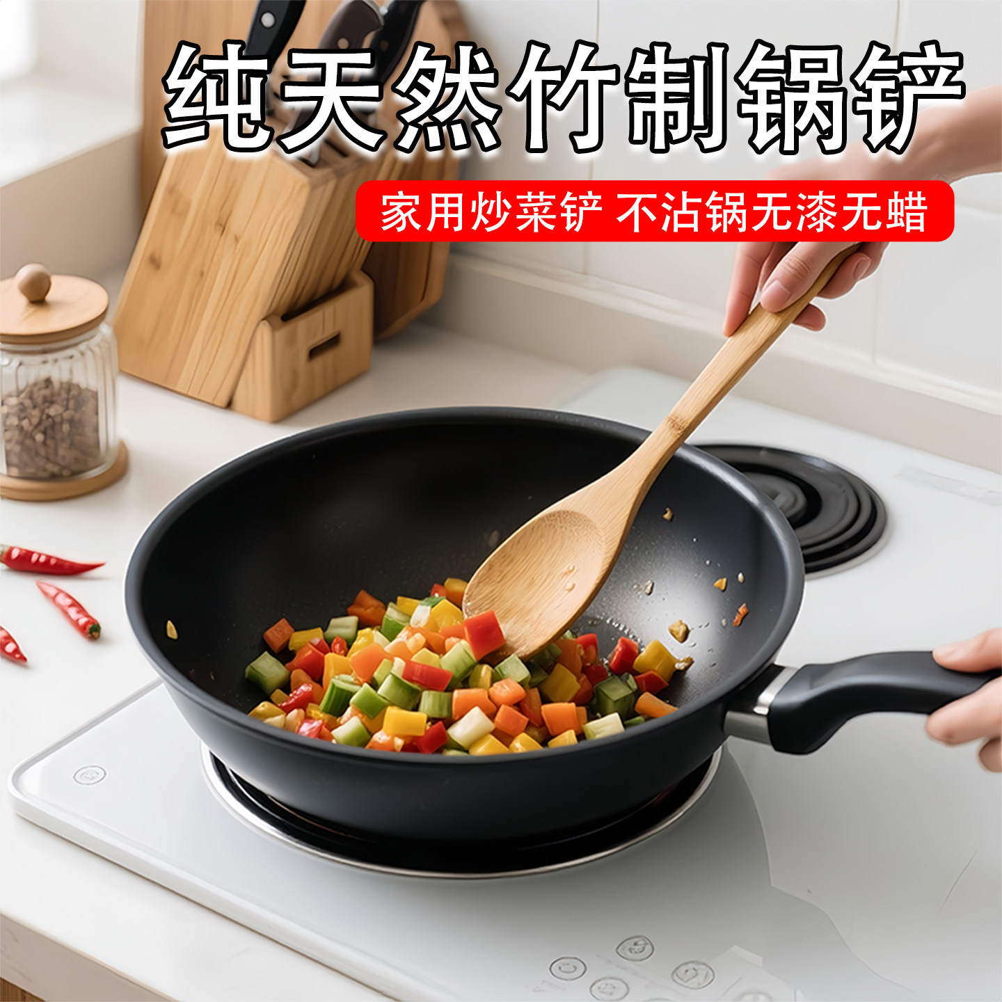竹制长柄饭勺不粘锅用耐高温