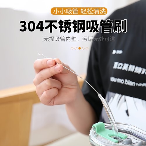 奶瓶奶管不锈钢刷加长可弯吸管刷