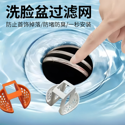 一次性防堵防虫防臭过滤网