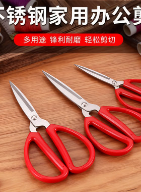 红色剪刀家用不锈钢裁纸