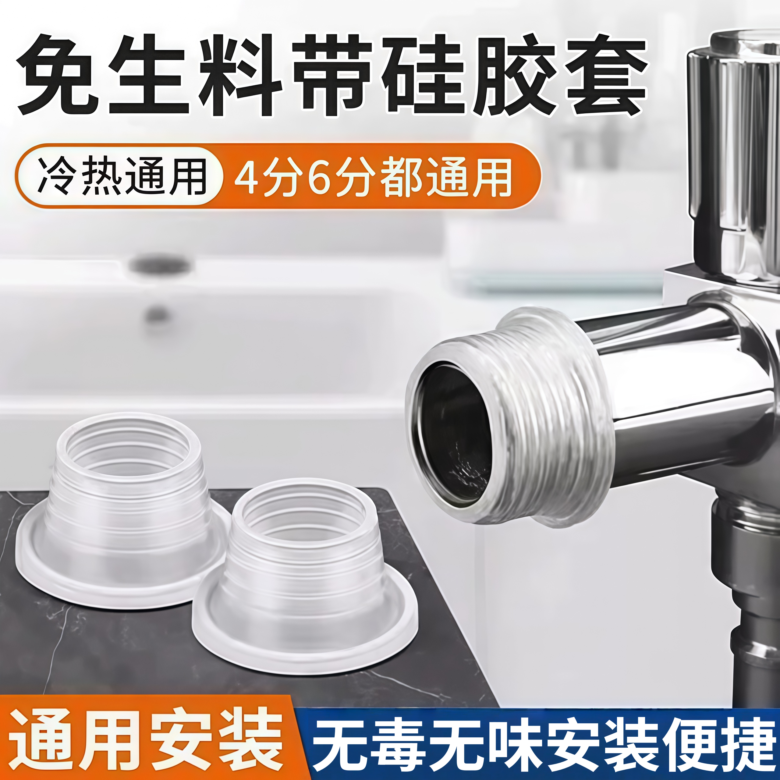 水龙头硅胶套免生料带垫片三角阀接口安全垫水暖防水密封圈,五金/工具,密封件,淘宝优惠券,粉丝福利购,淘宝优惠卷