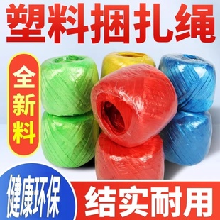 尼龙绳PP塑料捆扎绳团打包撕裂带包装用玻璃丝球纤维捆绑绳子红线