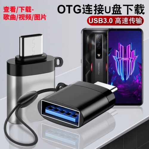 Typec转usb3.0转接头u盘连接口