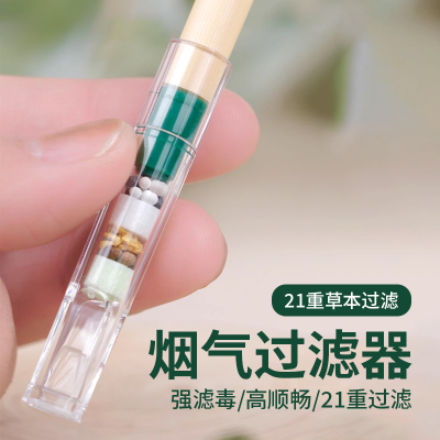 一次性烟嘴过滤器粗中细三用